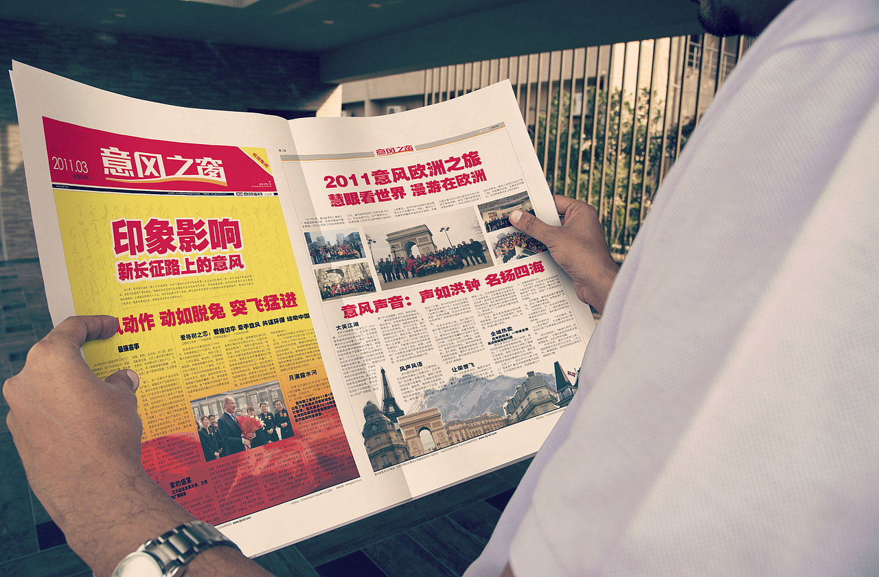 报纸-印象影响-意风之窗