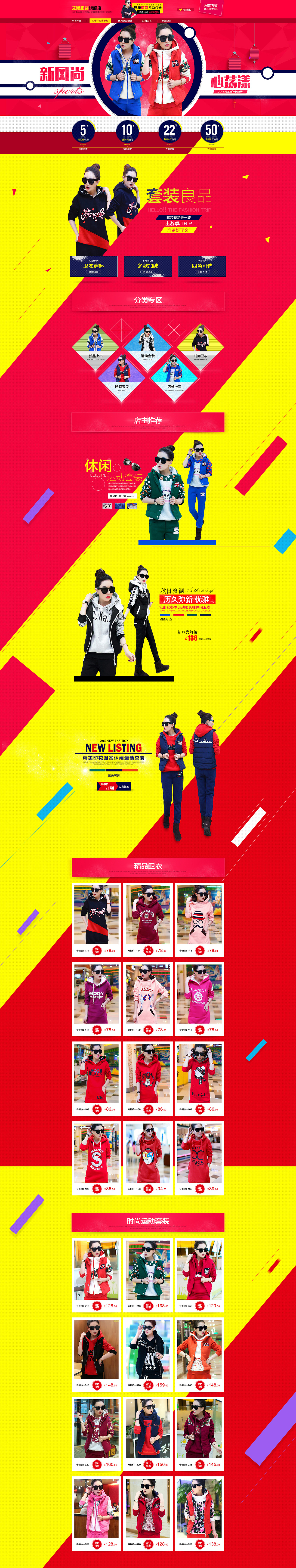 电商首页合集二（图ZOTA3NTgyMTY=） - 电商 - 站酷设计师若落gjl原创素材 - 站酷ZCOOL