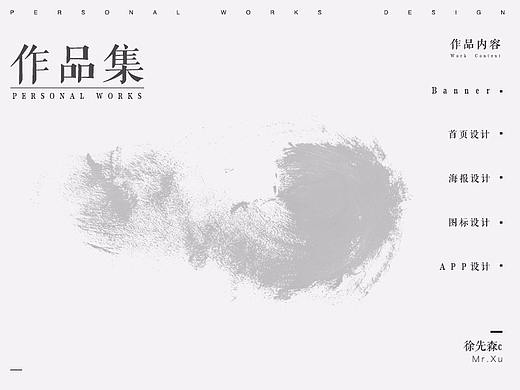 作品集