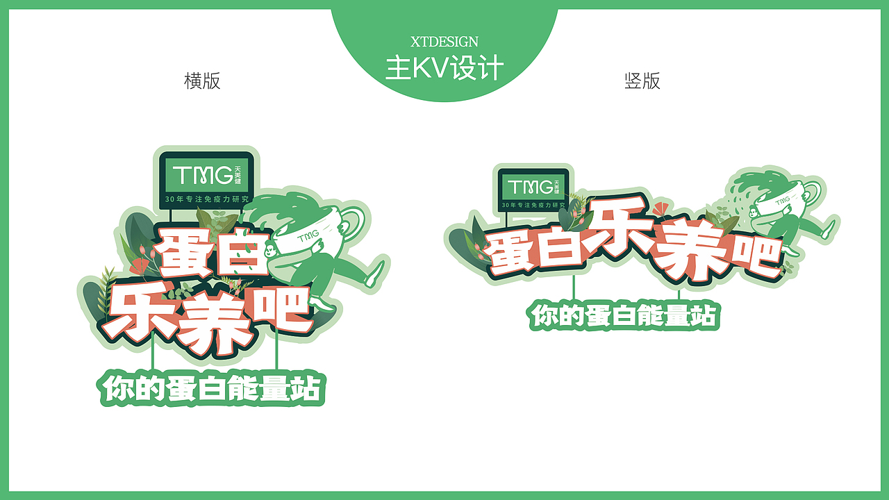 品牌设计-乐养吧项目（图ZMjU1NjA4ODcy） - 品牌 - 站酷设计师徐阿原创素材 - 站酷ZCOOL