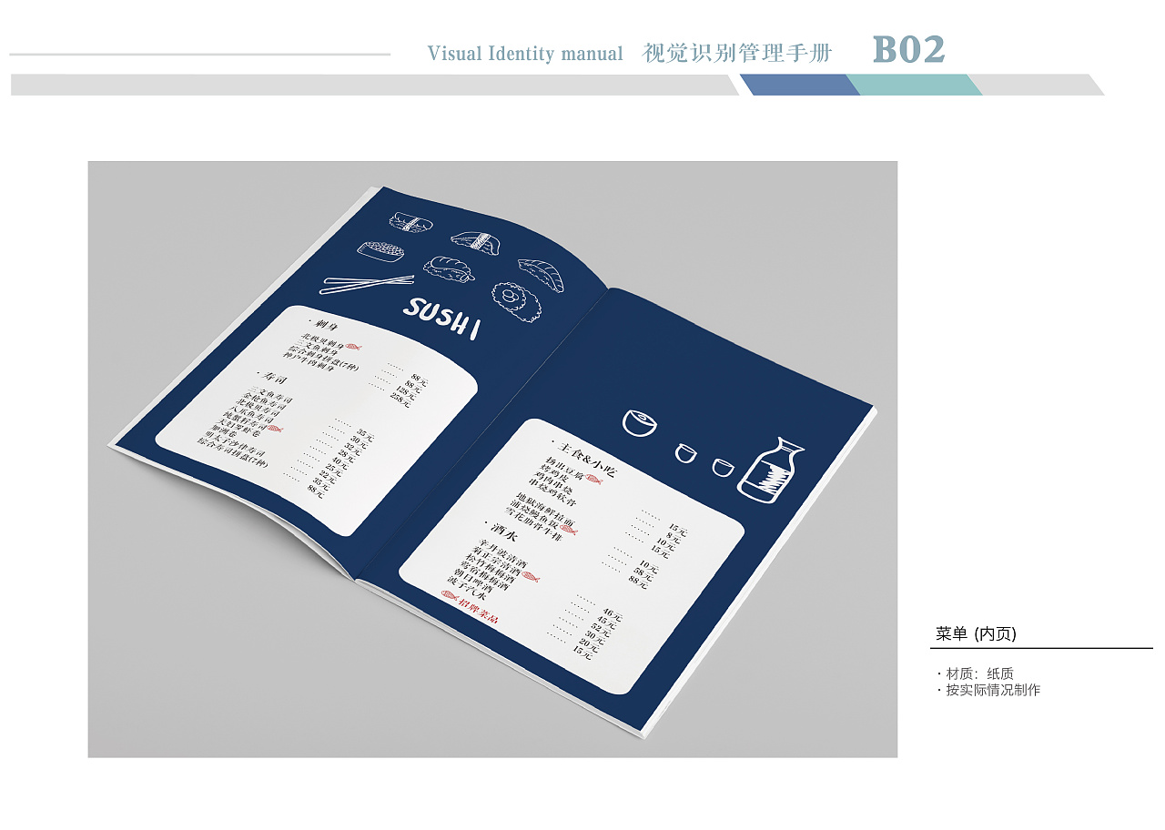 刚完成的毕设vi设计
