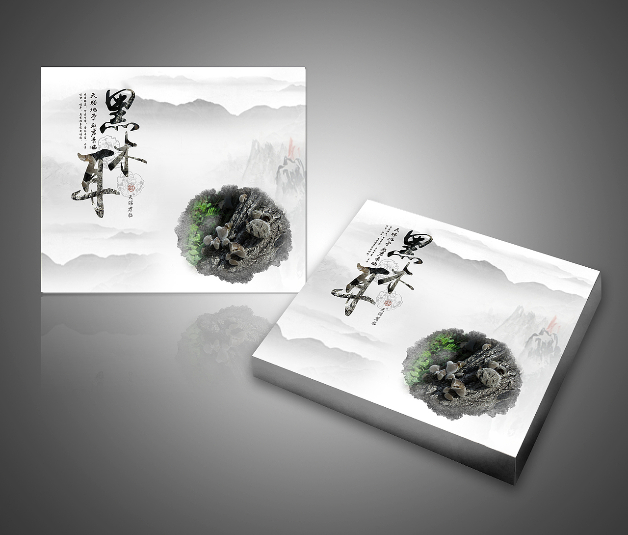 山珍包装方案（图ZMTE3NTcxODU2） - 包装 - 站酷设计师怷菻原创素材 - 站酷ZCOOL