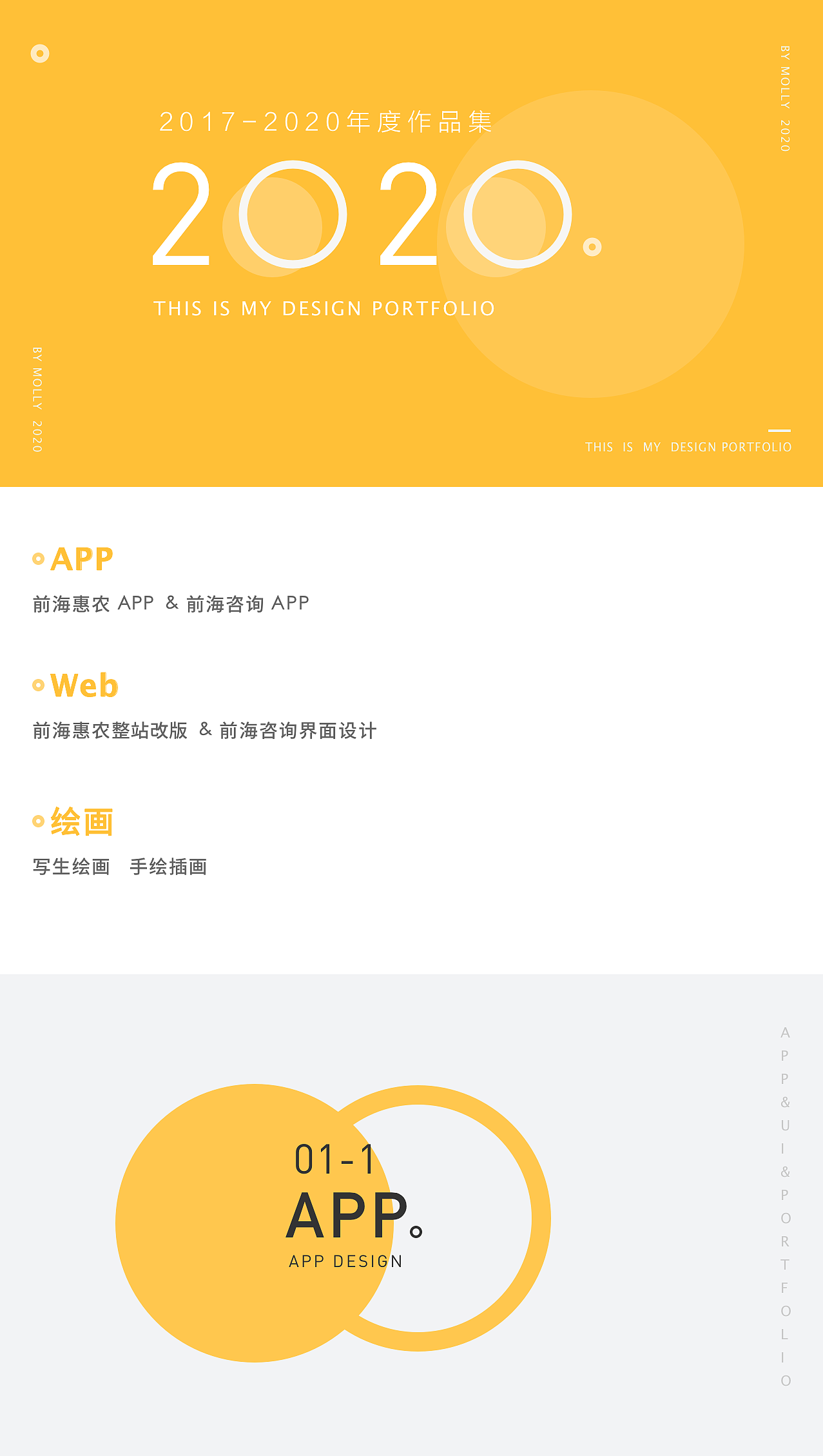 UI作品集（图ZMjExNTkyMTQ0） - APP界面 - 站酷设计师猫梨原创素材 - 站酷ZCOOL