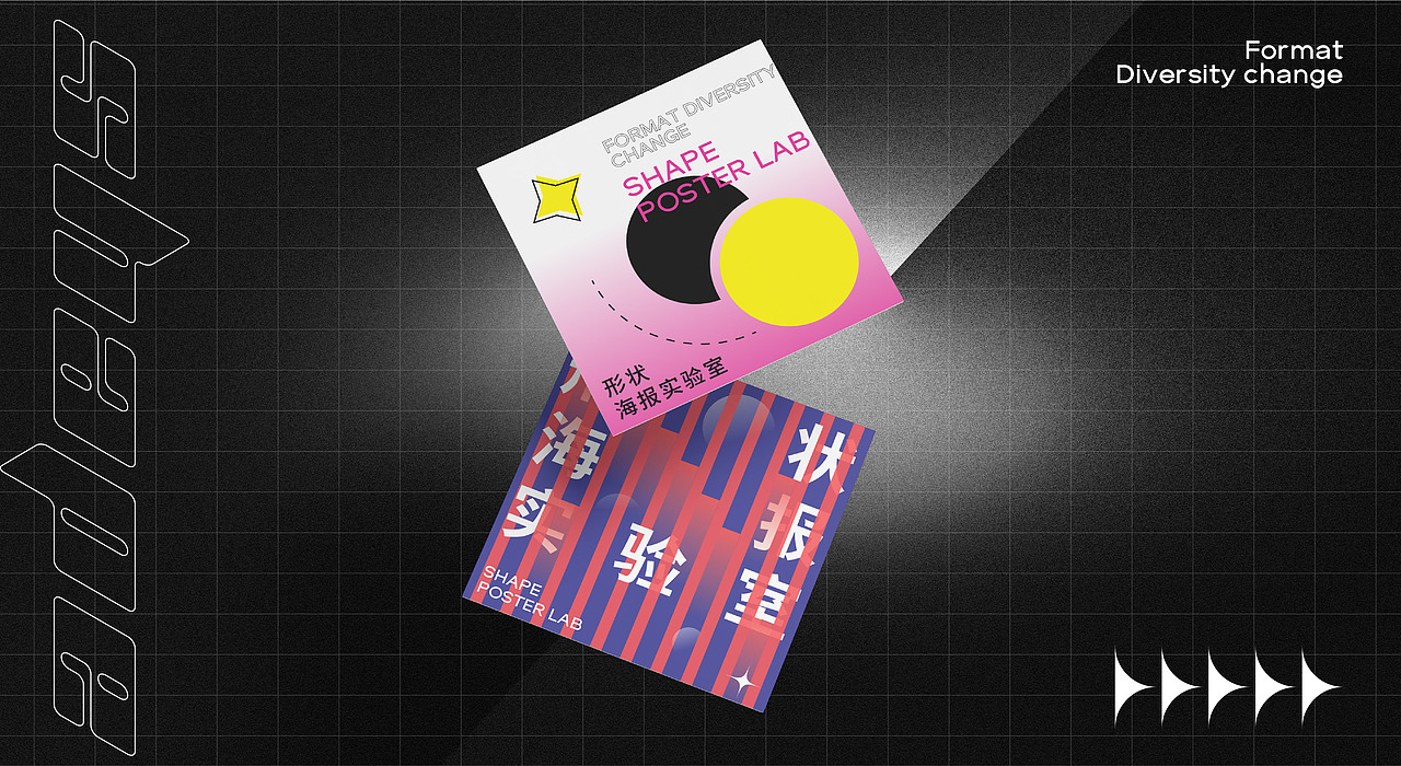 形状海报实验室×凌旬 SHAPE（图ZMjU1NjIwMzcy） - 海报 - 站酷设计师凌旬原创素材 - 站酷ZCOOL