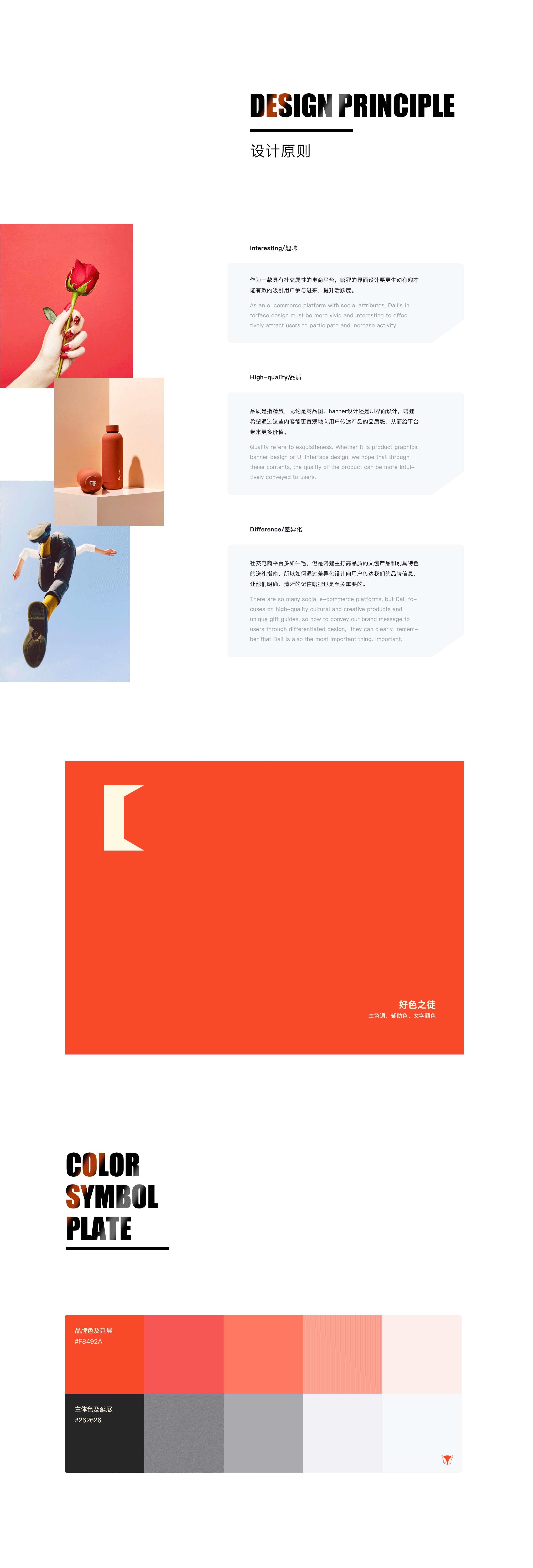 社交电商小程序