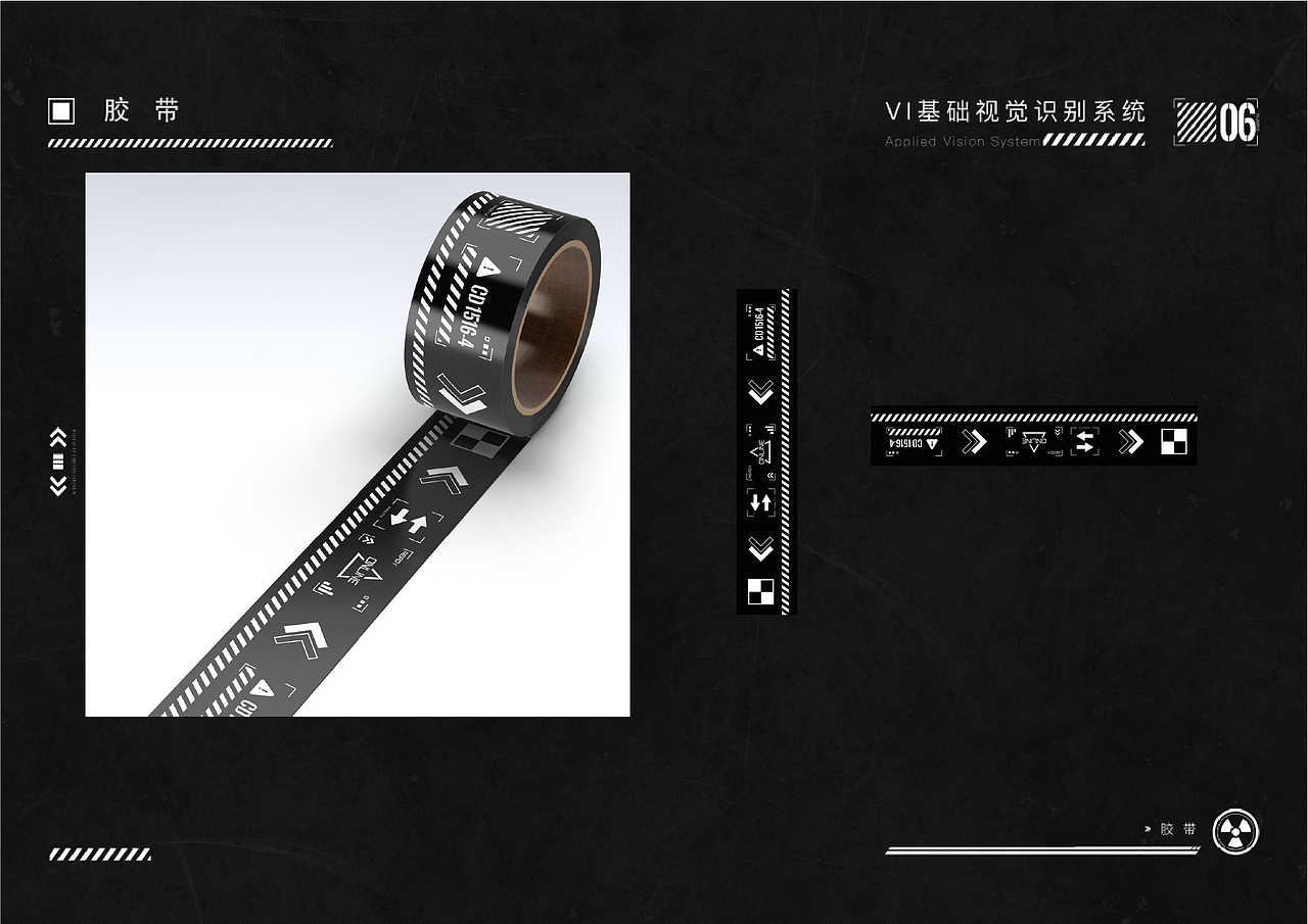 切尔诺贝利 品牌设计