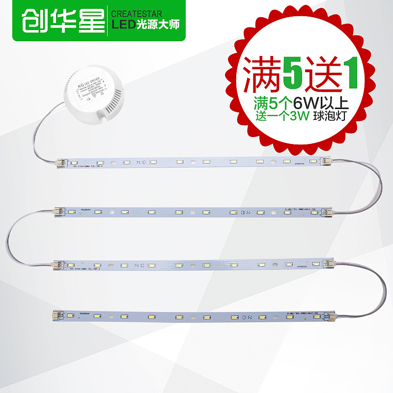 LED灯主图 灯具产品橱窗图 LED灯直通车推广图 灯具灯板主图直通车推广图 推广图设计（图ZMjY0MzE4MTY=） - 电商 - 站酷设计师tan10091原创素材 - 站酷ZCOOL