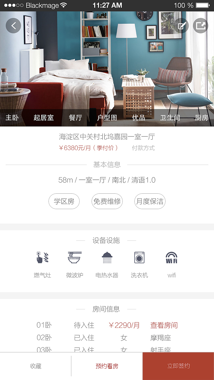 租房（图ZNzI5ODg0NDg=） - APP界面 - 站酷设计师大耳朵飞原创素材 - 站酷ZCOOL