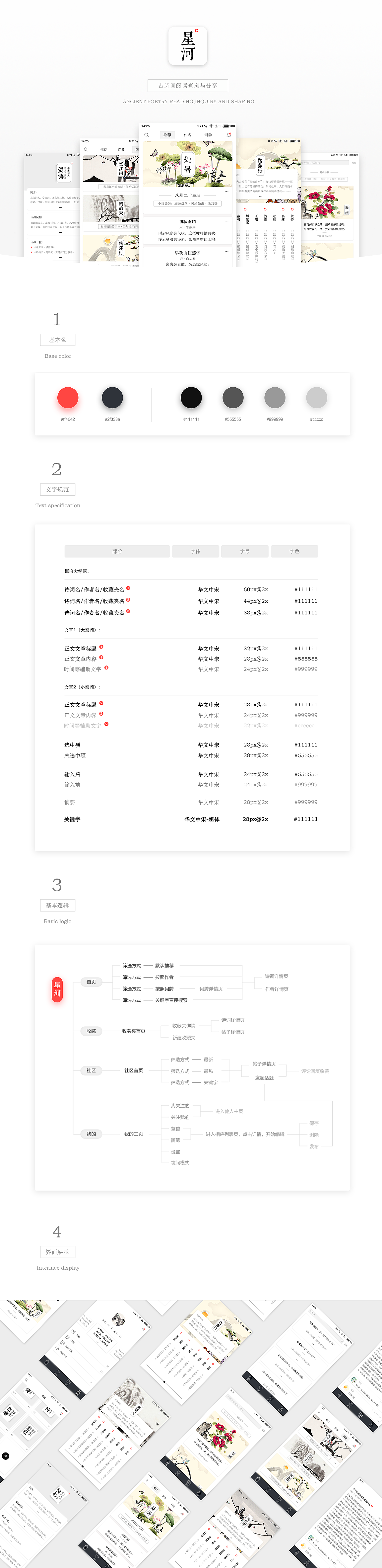 星河（图ZMTIzOTQ1OTQ4） - APP界面 - 站酷设计师我有一把剑原创素材 - 站酷ZCOOL