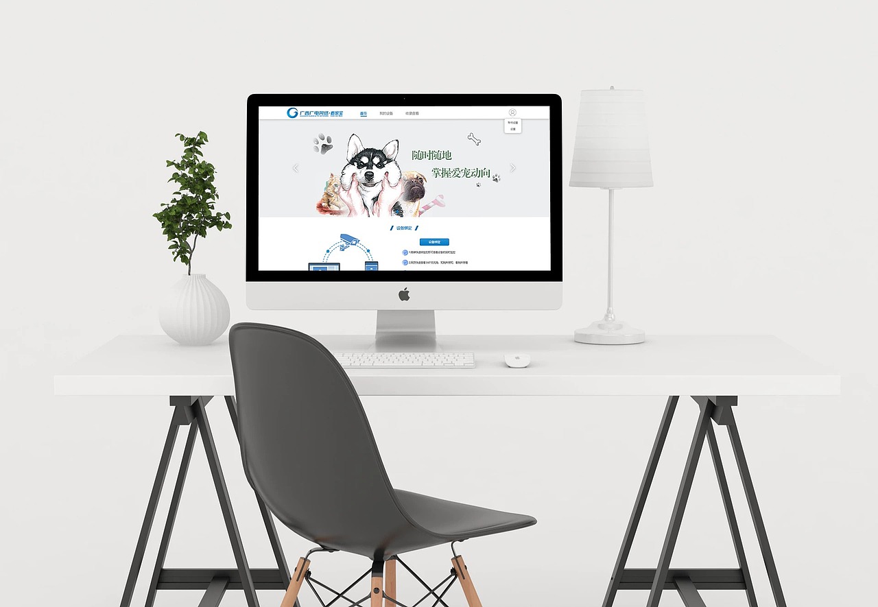 看家宝官网（图ZMTUwNDY2MjU2） - 企业官网 - 站酷设计师钟二喵原创素材 - 站酷ZCOOL