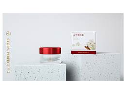 贵妇膏