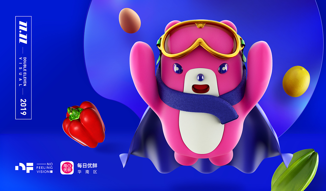 活动视觉 | 双十一