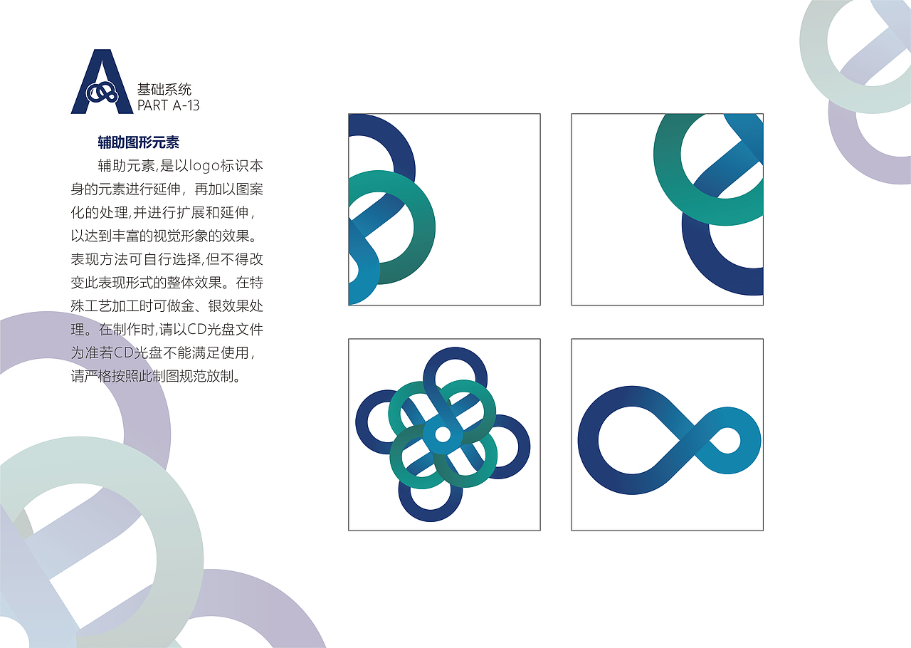 安溪滕铁工艺园vi手册（图ZMjU5MTQxODgw） - 书籍/画册 - 站酷设计师呓语声眠原创素材 - 站酷ZCOOL