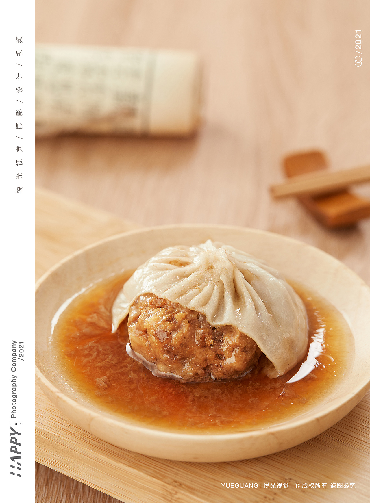 食品摄影『王兴记小笼包』x 电商拍摄 |摄影|美食摄影|悦光视觉 - 原