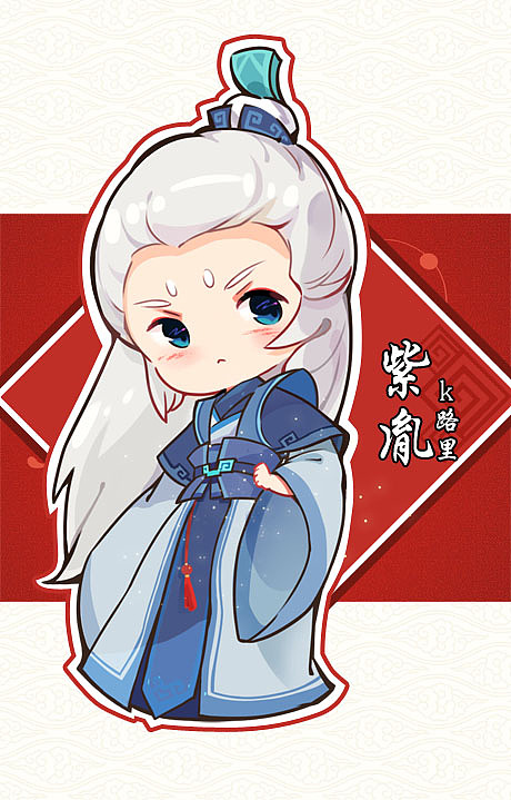 古剑奇谭游戏装Q版（图ZMTg1NTU5NTI=） - 商业插画 - 站酷设计师路里原创素材 - 站酷ZCOOL