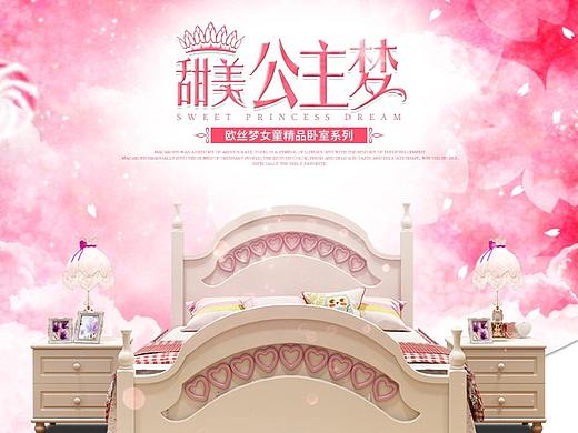 欧丝梦儿童床女孩公主床产品详情页