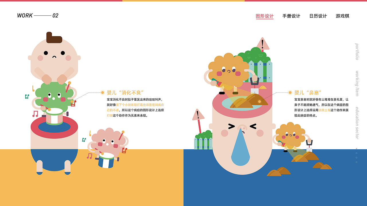 新手妈妈育儿指南视觉设计（图ZMjA0MDM4OTM2） - 书籍/画册 - 站酷设计师superwenwen原创素材 - 站酷ZCOOL