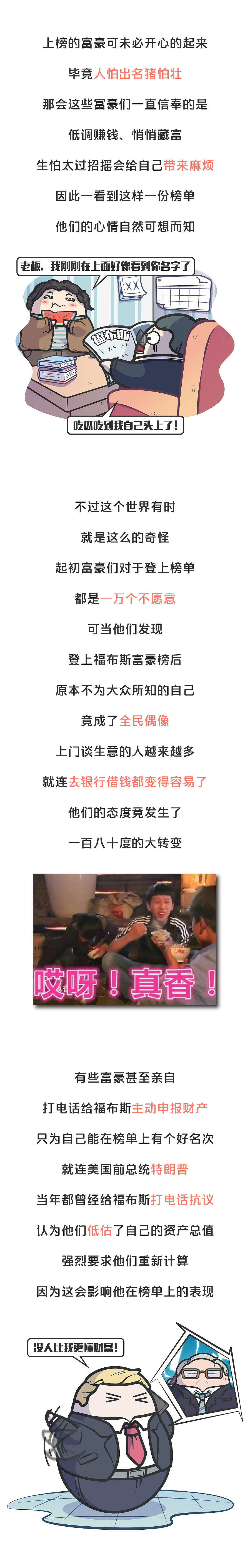 富豪的身家、财富的排名...竟只是这个家族的一门生意（图ZMjU0ODA0ODg0） - 其他 - 站酷设计师赛雷话金原创素材 - 站酷ZCOOL