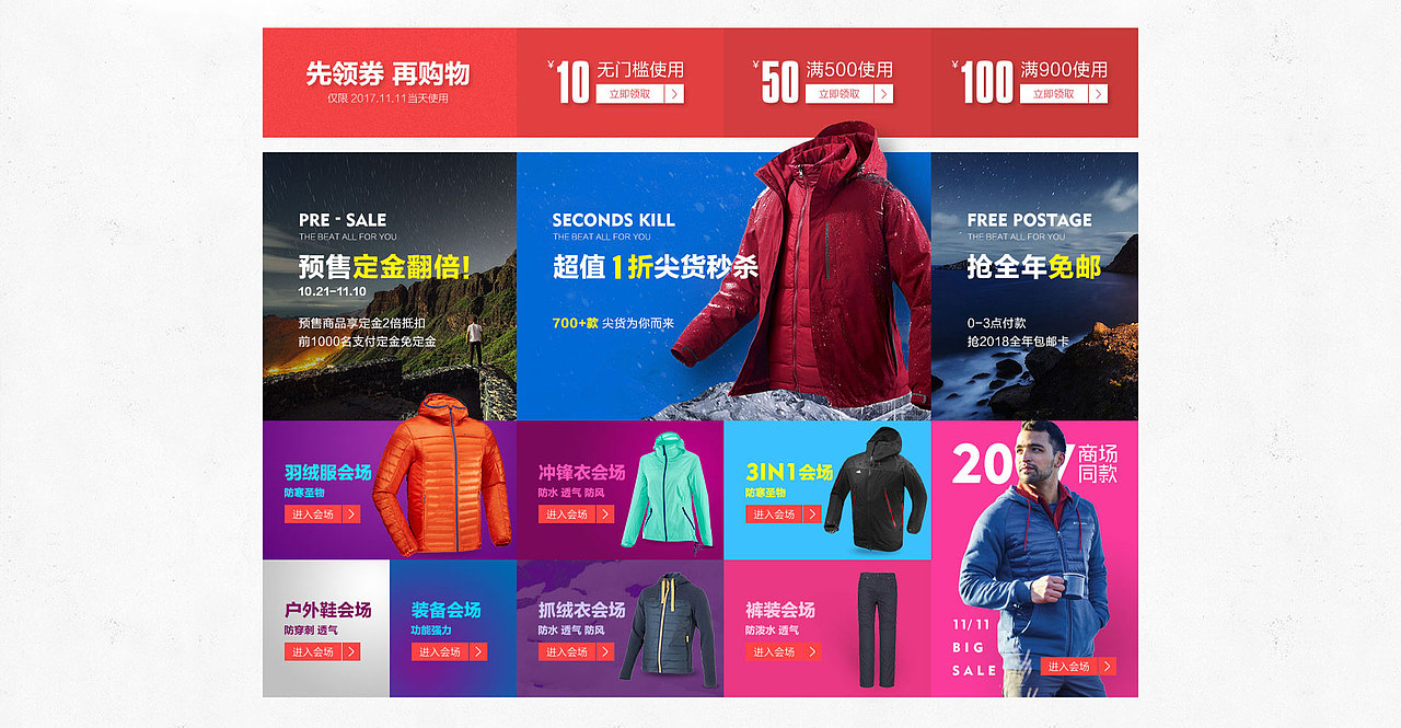 豆腐块区域 规则排版的活动Banner 活动氛围浓郁的分类导航 产品的出画一定程度的抑制了豆腐块切糕感