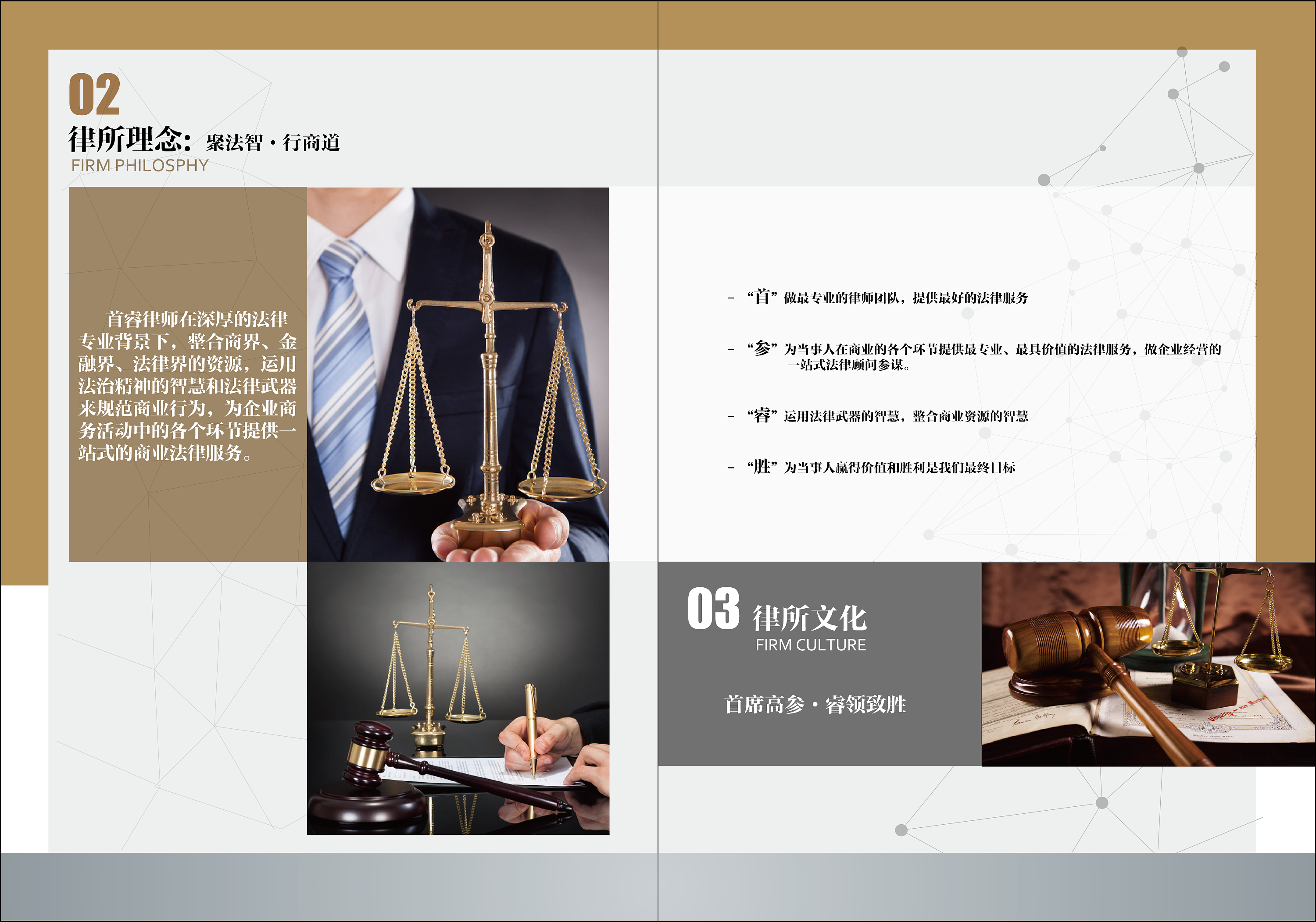 律师事务所宣传册模板设计图__画册设计_广告设计_设计图库_昵图网nipic.com