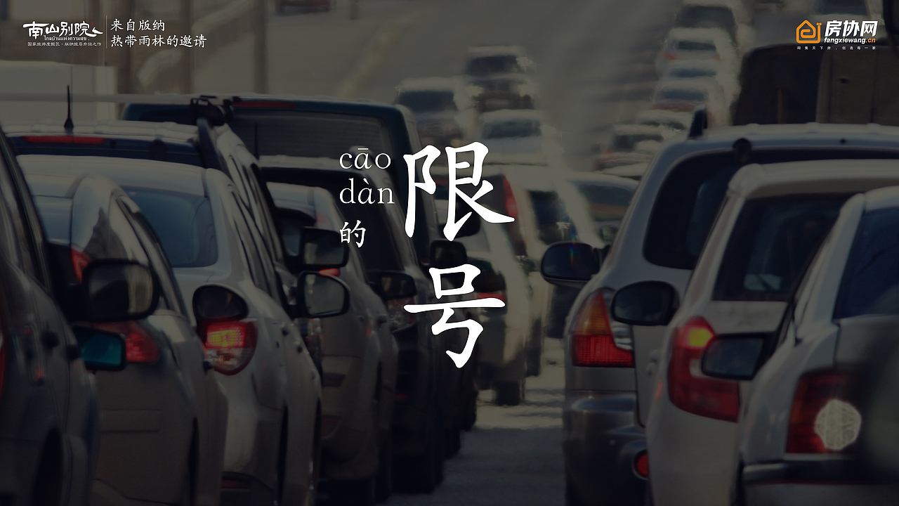 南山别院推介会PPT（图ZMTQwMTEyNDAw） - PPT/Keynote - 站酷设计师zc_stone原创素材 - 站酷ZCOOL