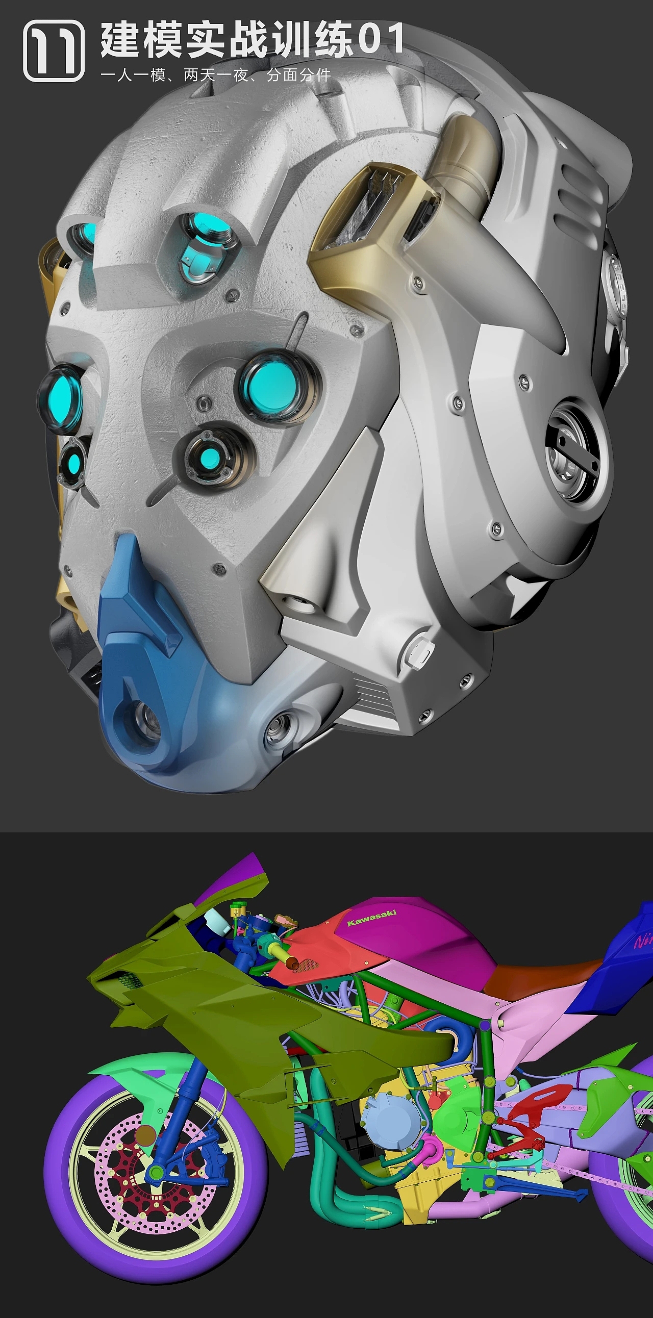 2020暑假工业软件技能全流程教学