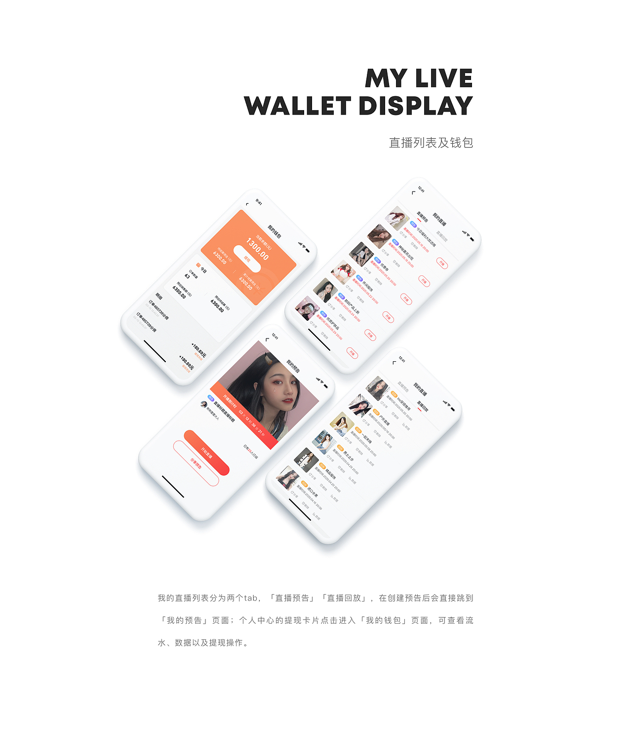电商直播产品_项目复盘（图ZMjE5MTIyNTgw） - APP界面 - 站酷设计师夜曲Jray原创素材 - 站酷ZCOOL