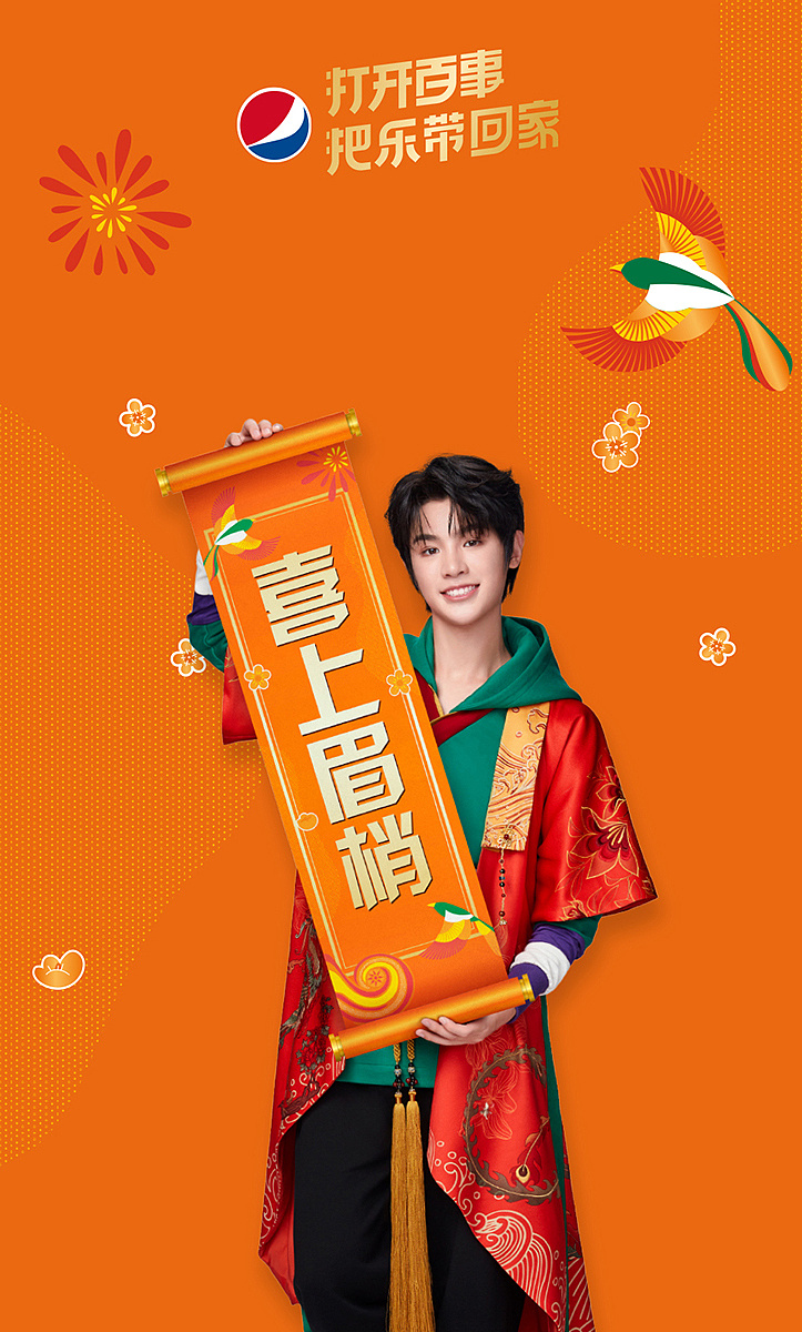 百事可乐pepsi2021cny