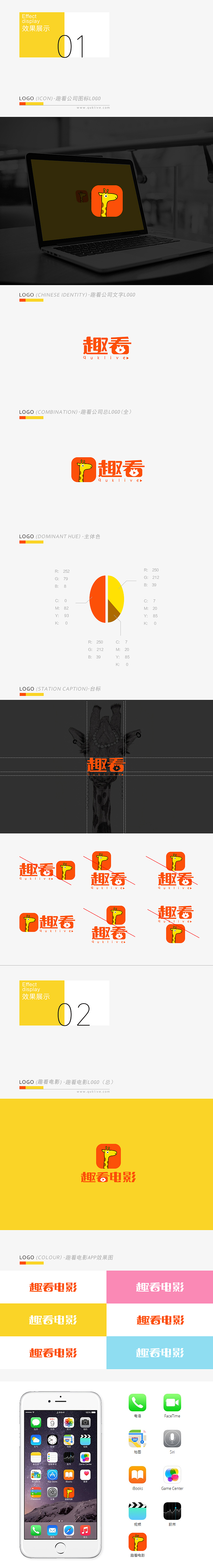 VI设计（图ZNDYzODQ2OTY=） - 品牌 - 站酷设计师小狐莉原创素材 - 站酷ZCOOL