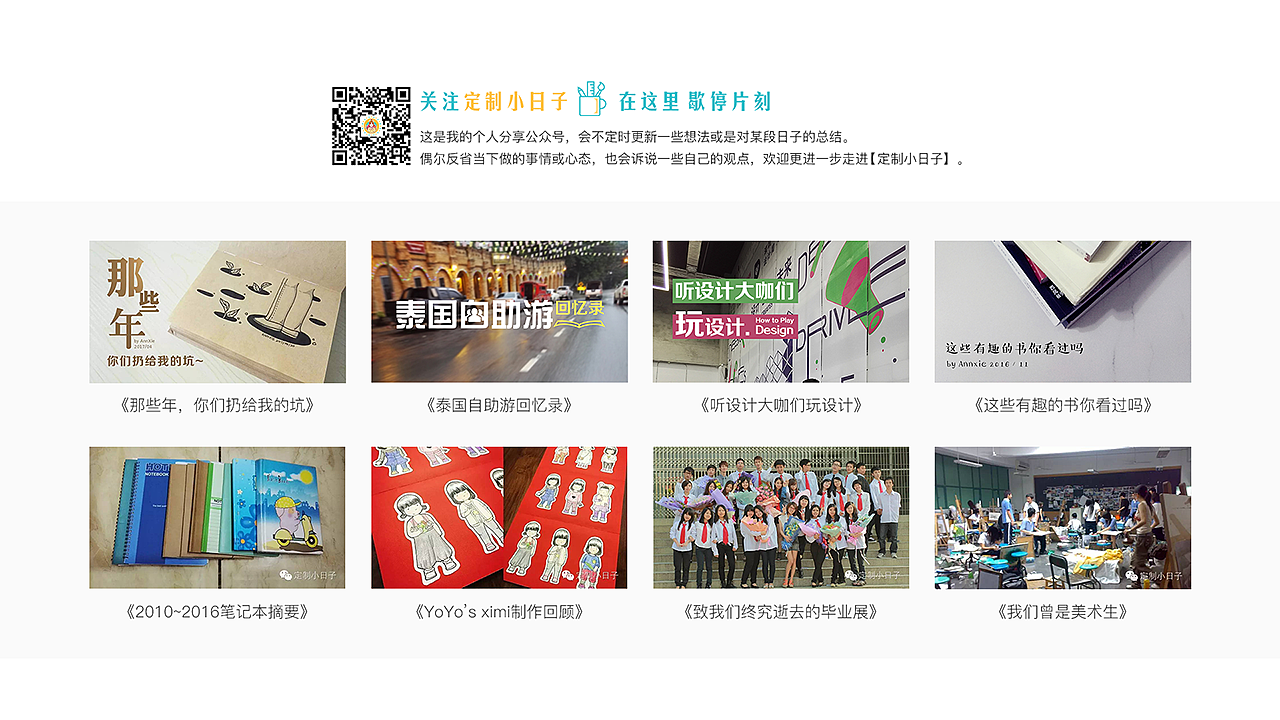 2017个人作品集（图ZOTYxMjUyMDQ=） - 图标 - 站酷设计师AnnXie原创素材 - 站酷ZCOOL