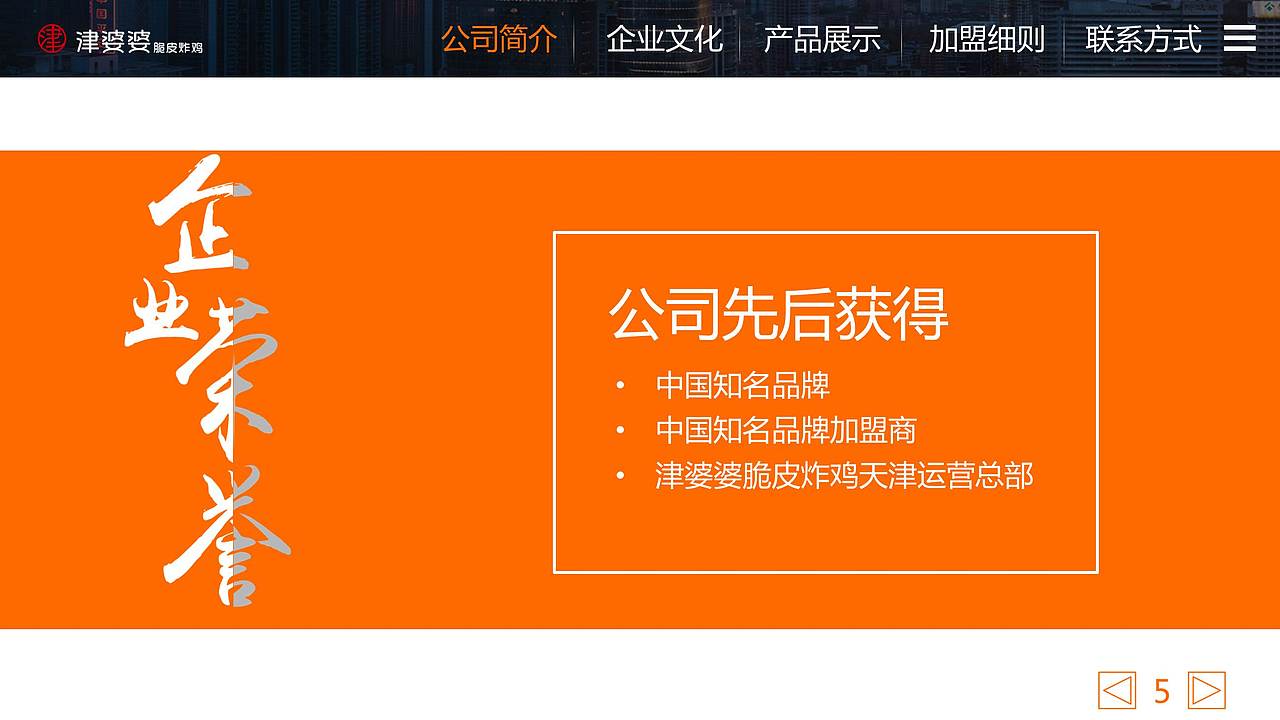 公司简介、公司招商PPT（图ZMTM1OTAyODI4） - PPT/Keynote - 站酷设计师秋木零原创素材 - 站酷ZCOOL