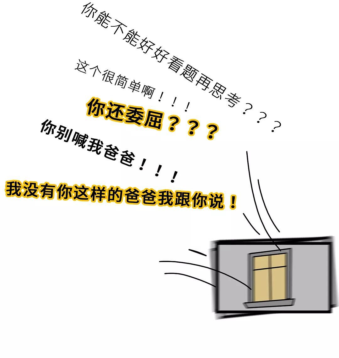 为人父母的自我修养——“笑着活下去”（下）