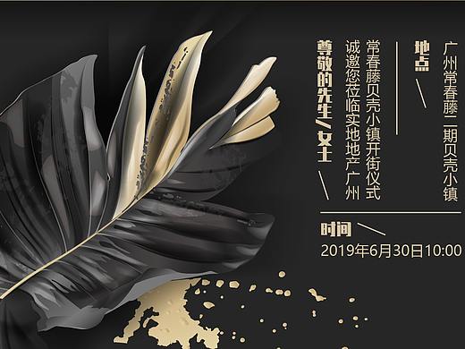 轻奢实地（个人主页-ZMzY4Njc4MDA=） - 海报 - 站酷设计师dis311原创素材 - 站酷ZCOOL