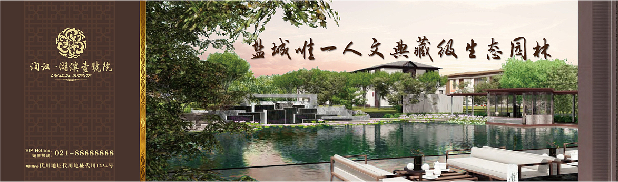 房地产商业竞标企划部分VI（湖滨壹号院）