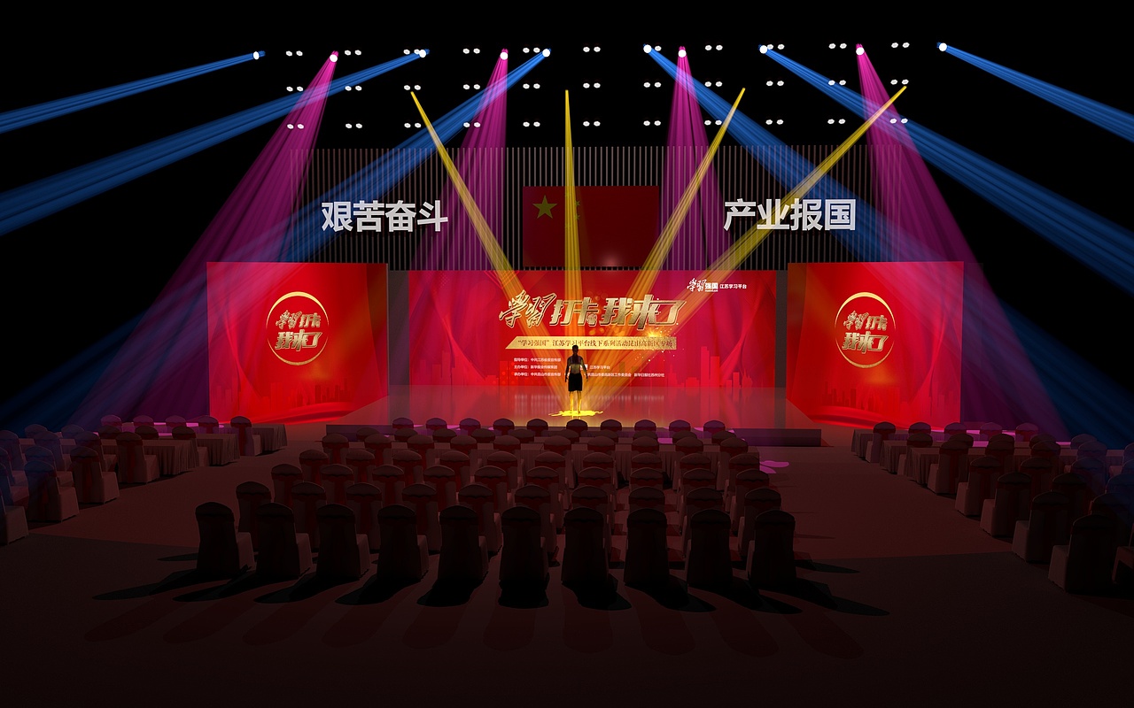 学习强国（活动方案）（图ZMjMxODQ2NDc2） - 舞台美术 - 站酷设计师莫林on原创素材 - 站酷ZCOOL