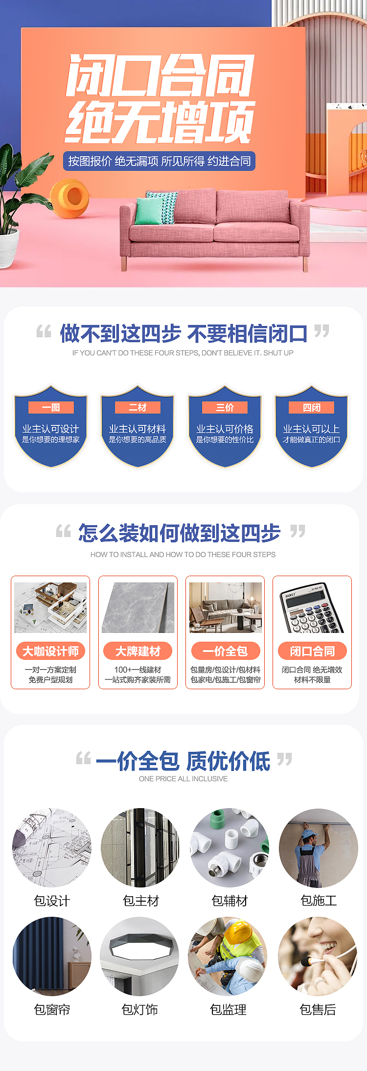 小红书家装广告详情页