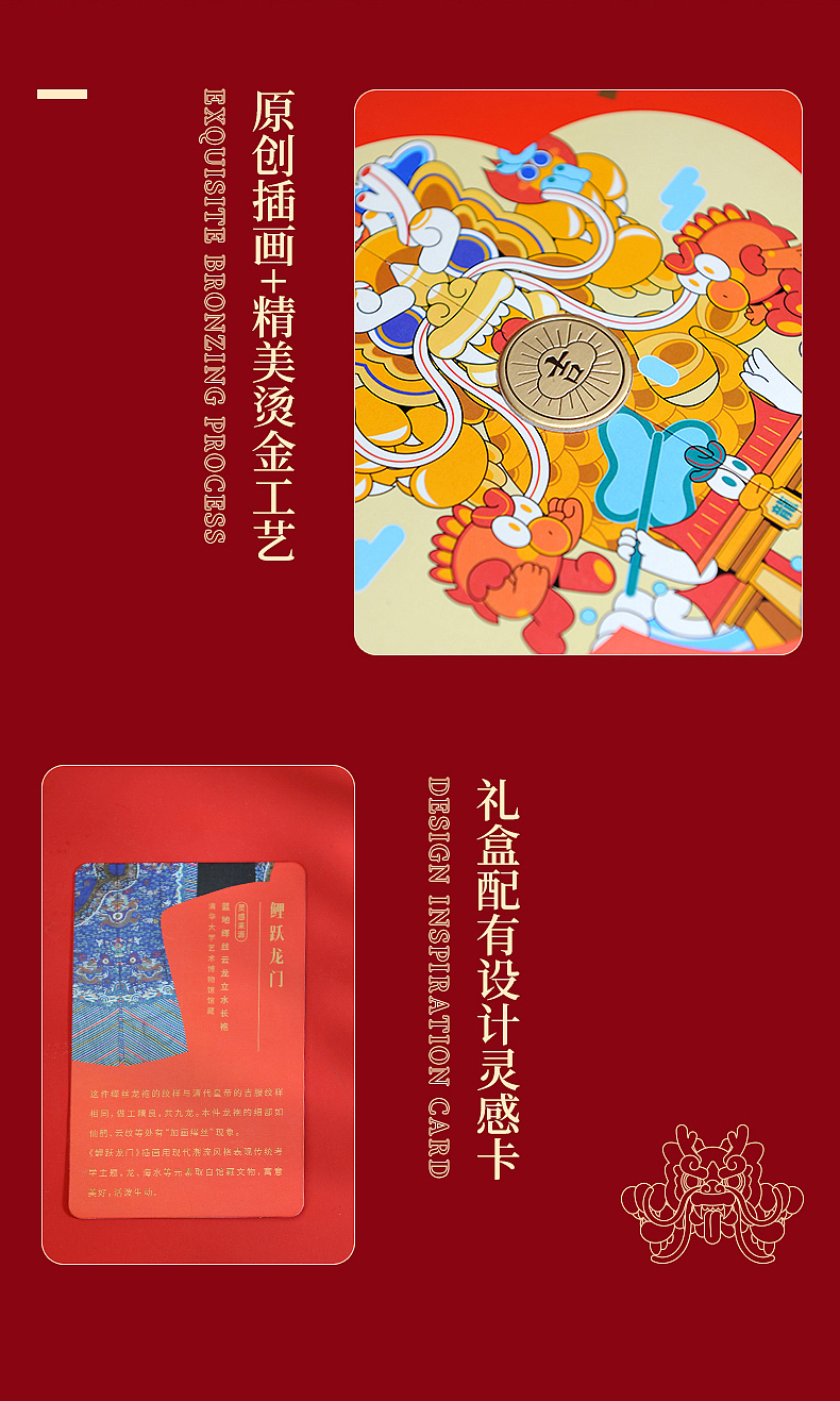 鲤跃龙门新春福饼礼盒