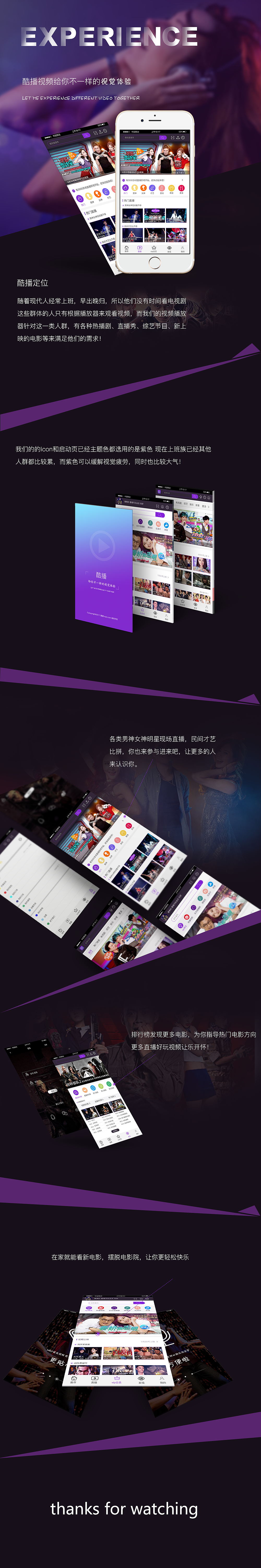 酷播視頻播放器（圖ZODU5NzE1NDg=） - APP界面 - 站酷設(shè)計師陳禮平原創(chuàng)素材 - 站酷ZCOOL