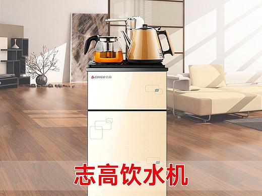 关于志高饮水机的图片