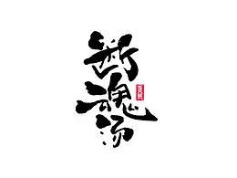 作业