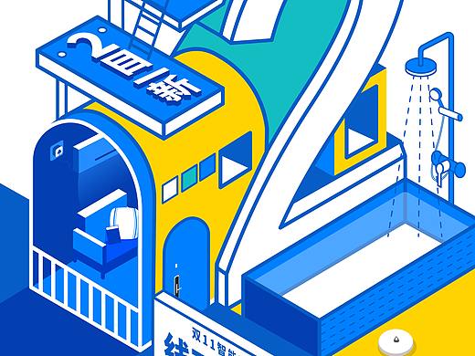 智能家居新品品鉴会倒计时插画海报