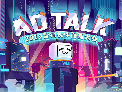 bilibili AD TAKL