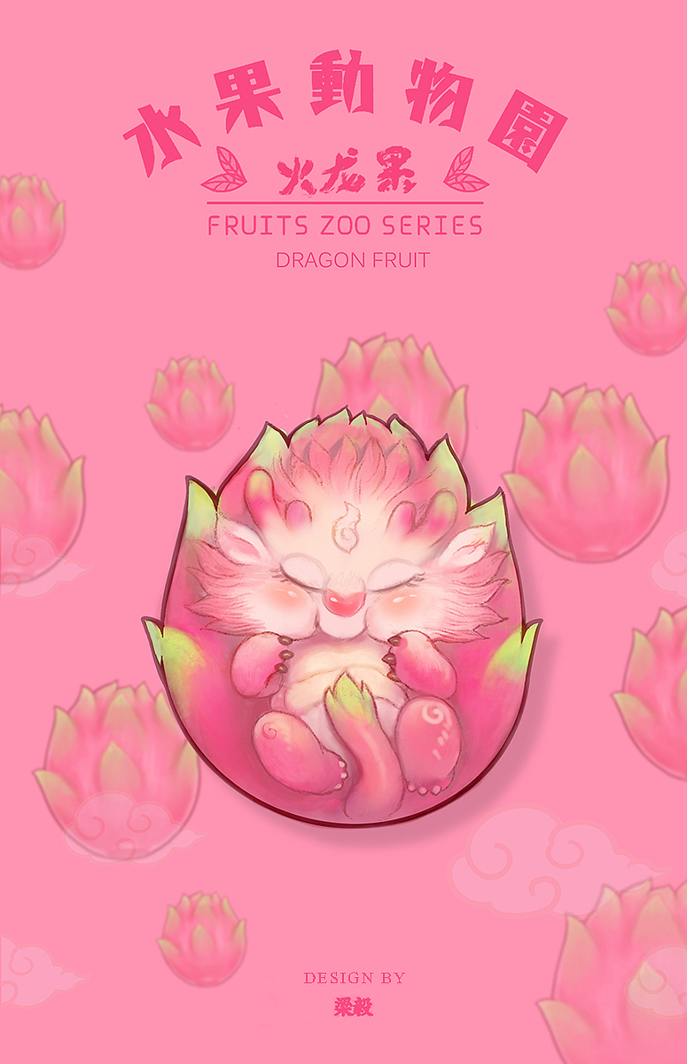 水果动物园（图ZMjc0NDcwMzA4） - 创作习作 - 站酷设计师透明人梁毅原创素材 - 站酷ZCOOL