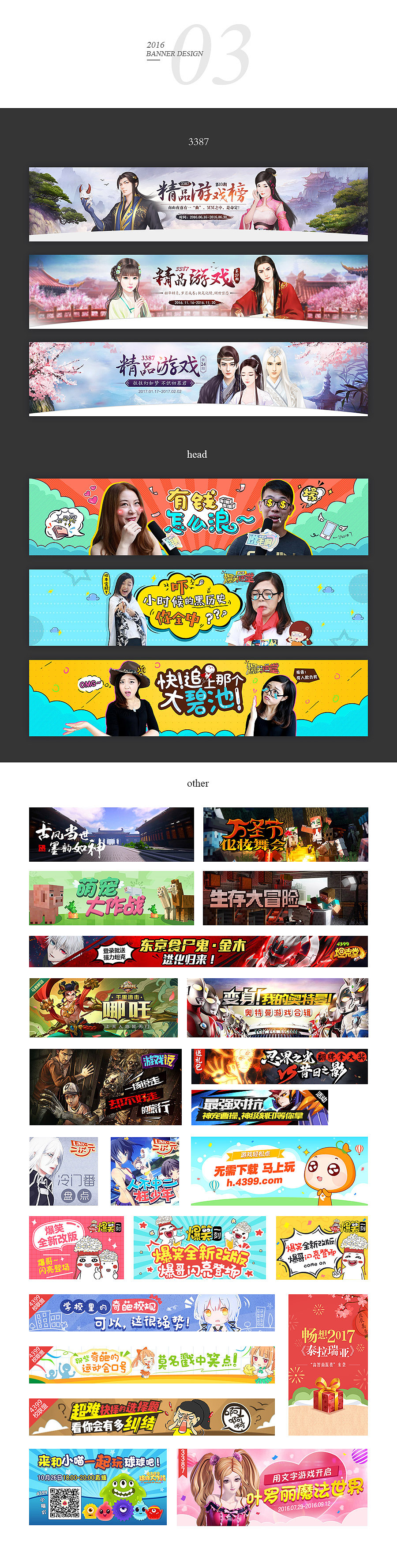 2016小总结（图ZNjk4MjczODA=） - 运营设计 - 站酷设计师乡村动漫原创素材 - 站酷ZCOOL
