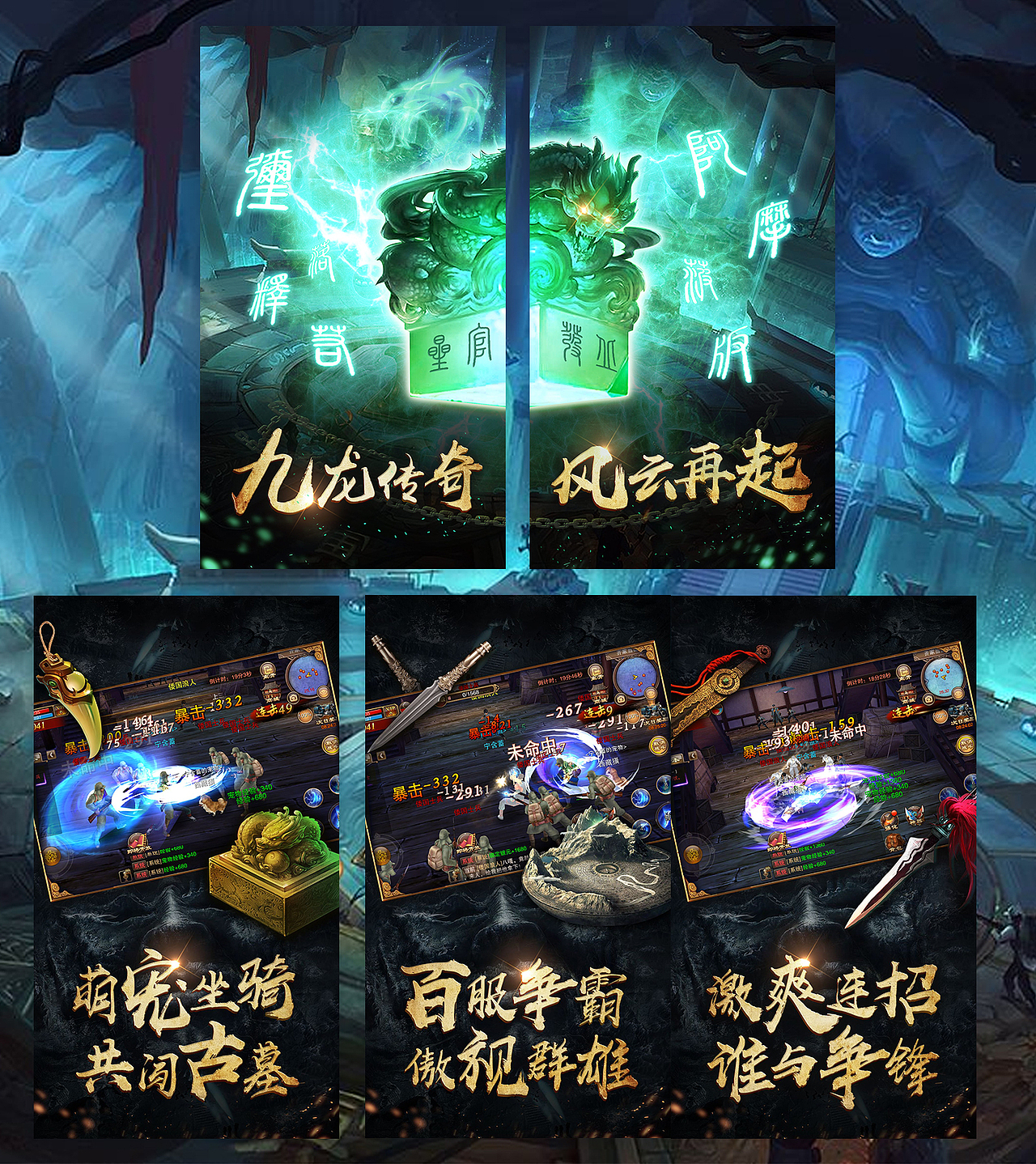 App store 游戏宣传图（盗墓）（图ZMTAwMTYxNTky） - 运营设计 - 站酷设计师半表人才dy原创素材 - 站酷ZCOOL