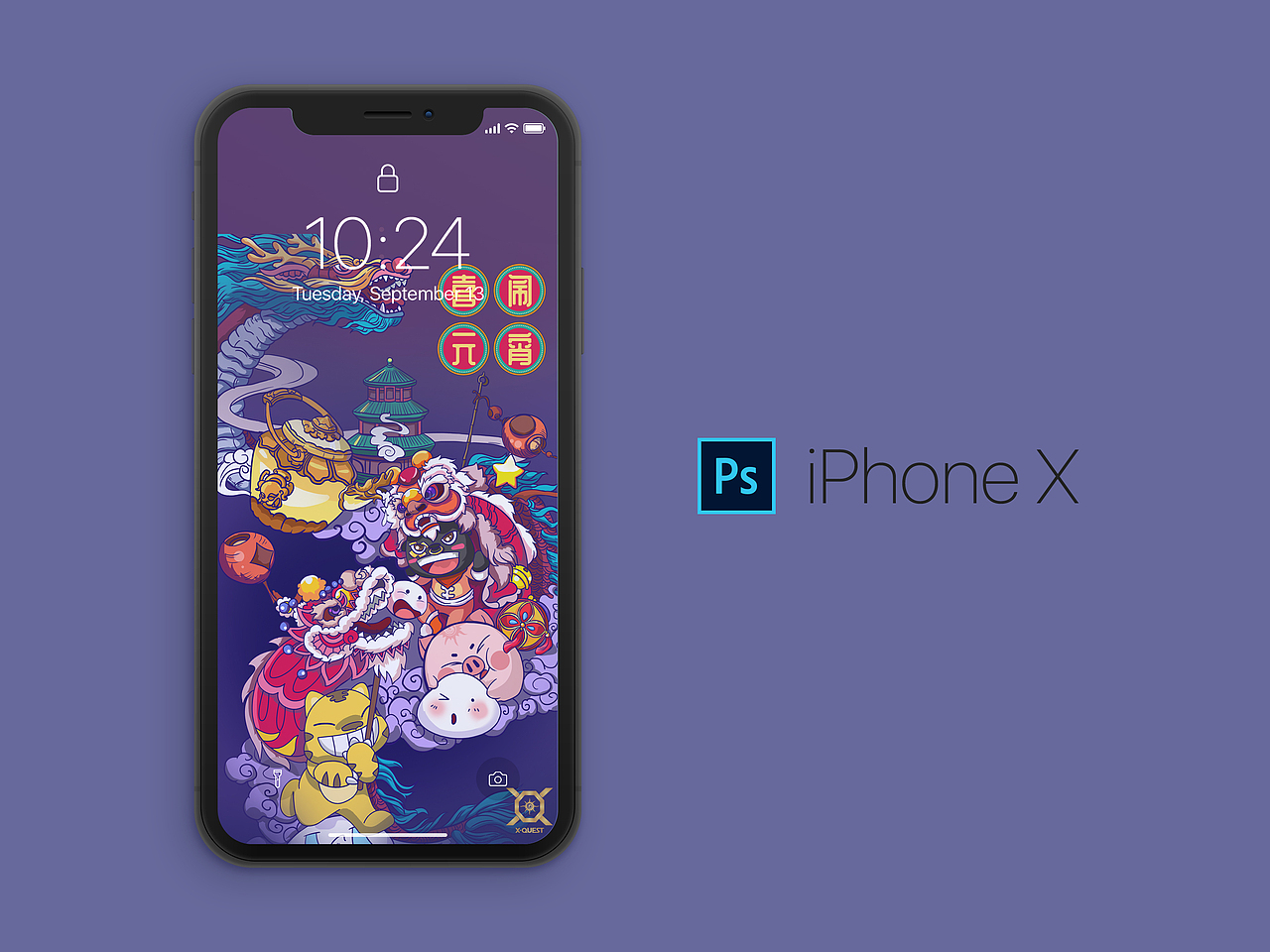 元宵节海报&王者荣耀XQ战队