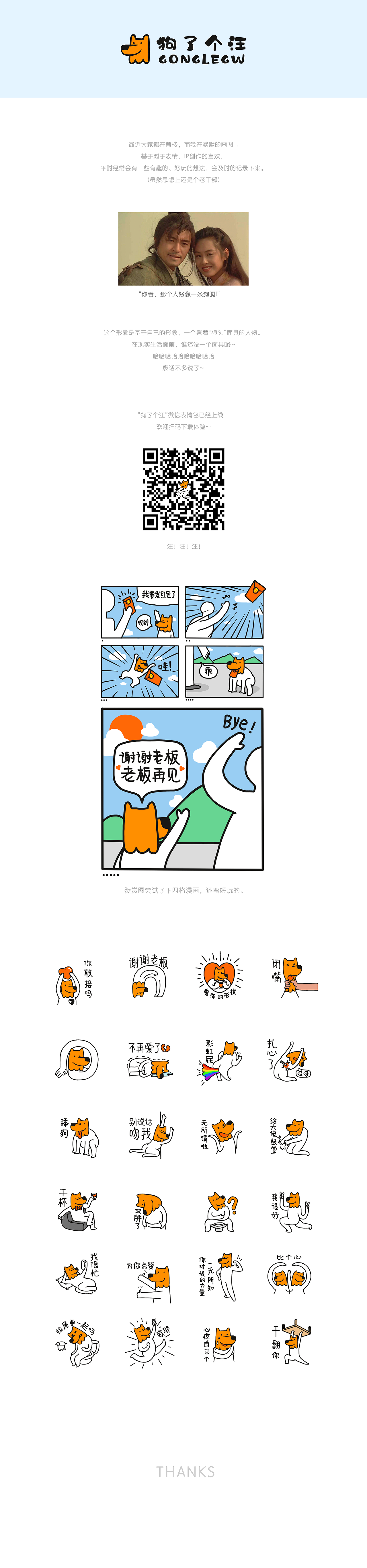 狗了个汪（图ZMTg0MzY3NjA4） - 艺术插画 - 站酷设计师老狼老狼老狼原创素材 - 站酷ZCOOL