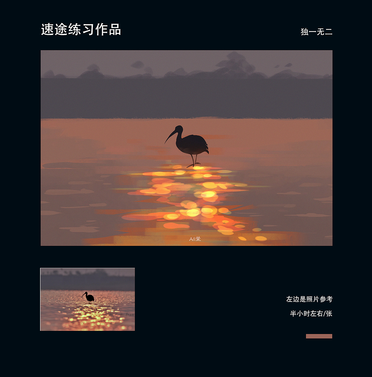 一些作品和速途练习(图ZMjU5ODE0MDg4) - 创作习作 - 站酷设计师Ali萱原创素材 - 站酷ZCOOL