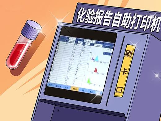 腾讯医典科普长图条漫