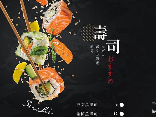 菜单设计